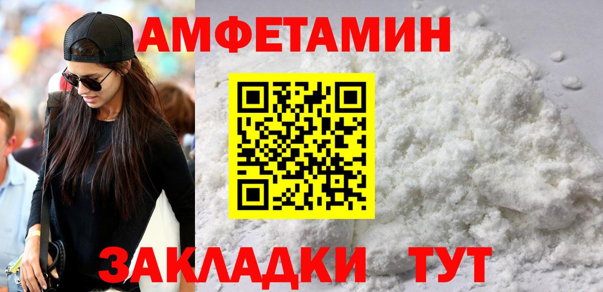 АМФЕТАМИН VHQ  Вход с VPN  Амфетамин  mega как войти  Курчалой 