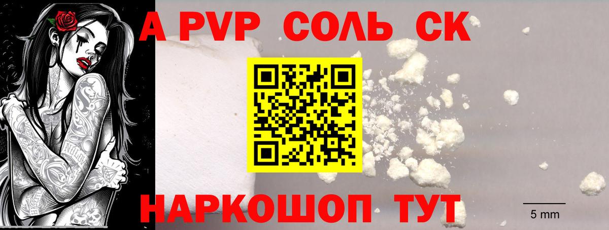 А ПВП мука  A-PVP Crystall  Курчалой  Alpha PVP  Alpha-PVP Соль  Вход с VPN 