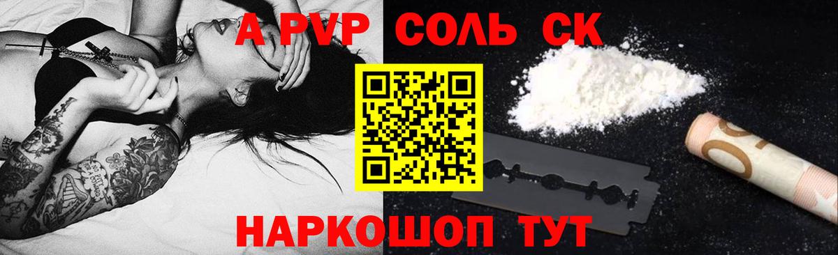 Alfa_PVP Соль Курчалой