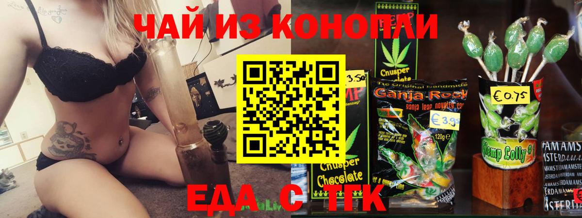 Курчалой  Cannafood марихуана  Вход с VPN 