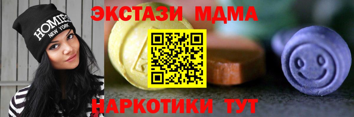 сайты даркнета Telegram  ЭКСТАЗИ DUBAI  Ecstasy  Вход с VPN  Курчалой 