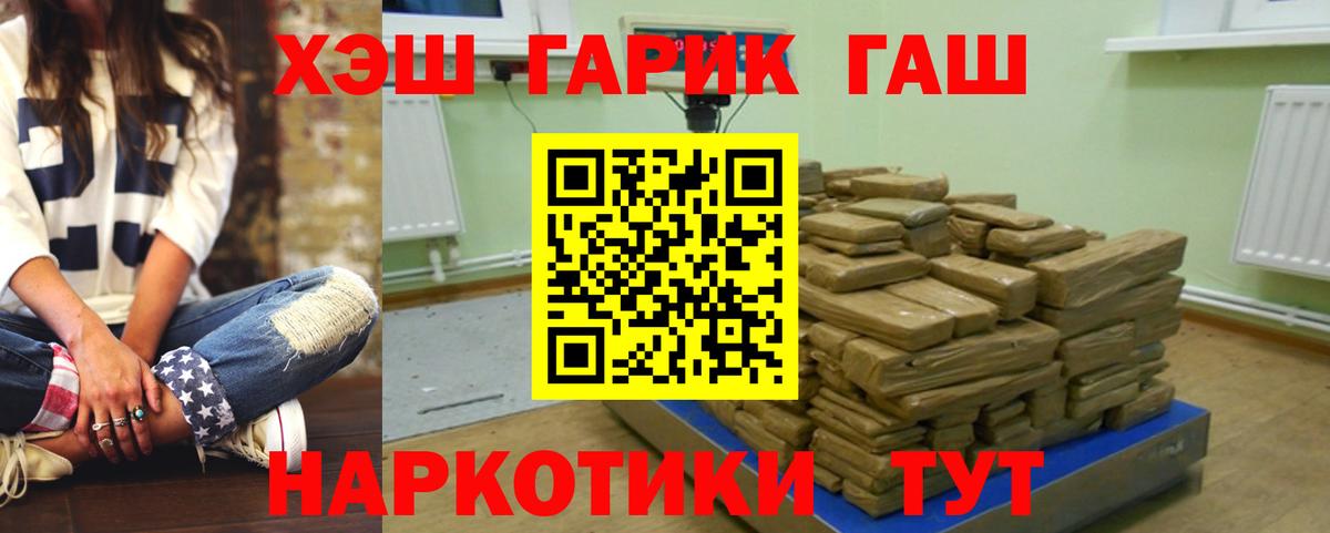 ГАШИШ Premium Курчалой