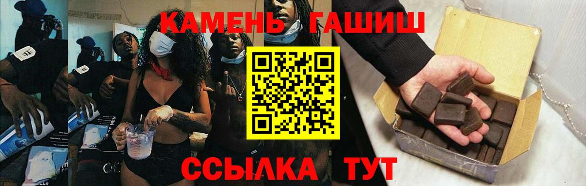 Курчалой  ГАШИШ индика сатива  ГАШ 40% ТГК  Вход с VPN 
