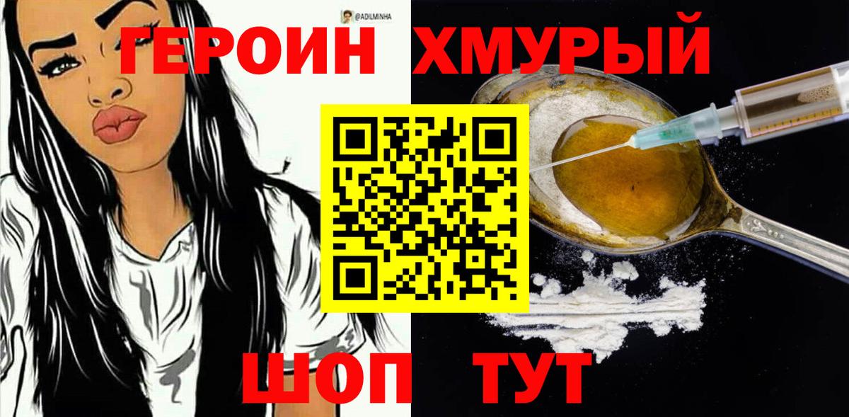 ГЕРОИН гречка Курчалой