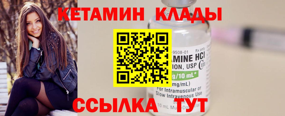 Кетамин VHQ  Вход с VPN  КЕТАМИН VHQ  Курчалой 