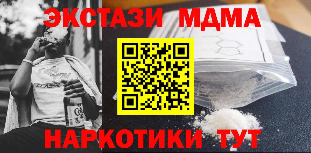 MDMA молли Курчалой