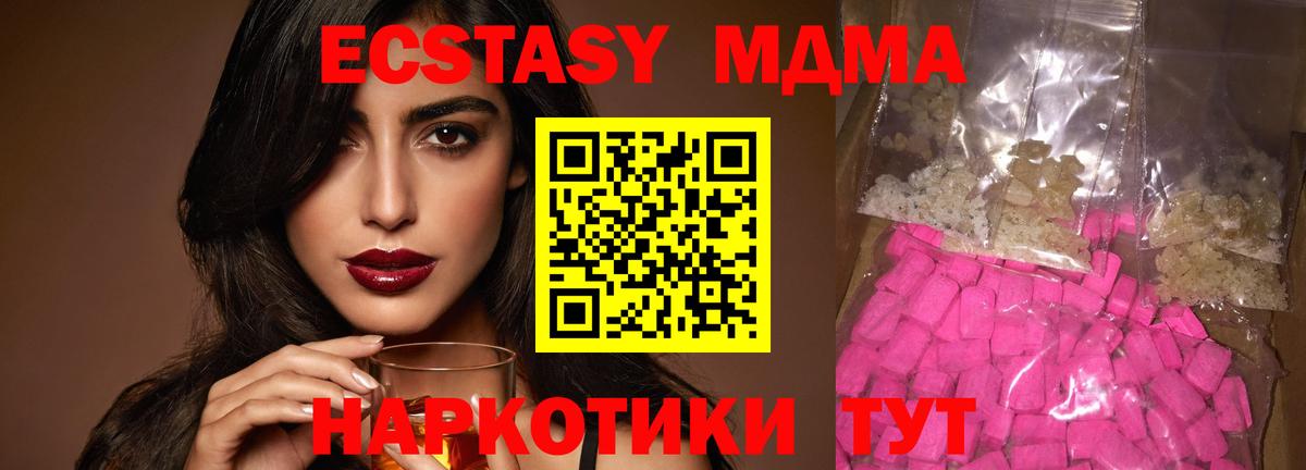 MDMA Molly  Вход с VPN  Курчалой  MDMA  МДМА Molly 