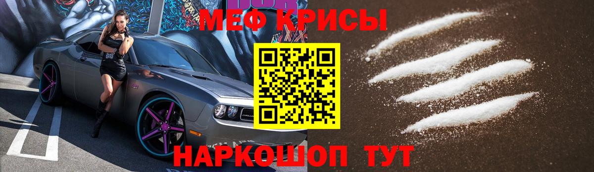Меф  Вход с VPN  Меф VHQ  Курчалой  Меф  Мефедрон мяу мяу 