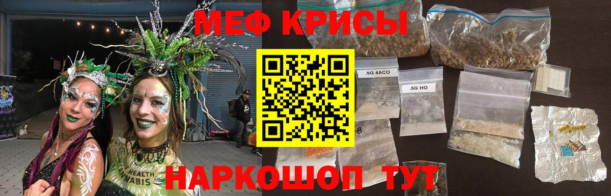 МЕФ мука Курчалой