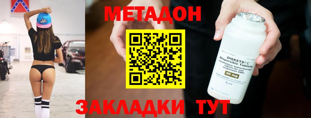 Метадон мёд  МЕТАДОН белоснежный  Вход с VPN  Курчалой 