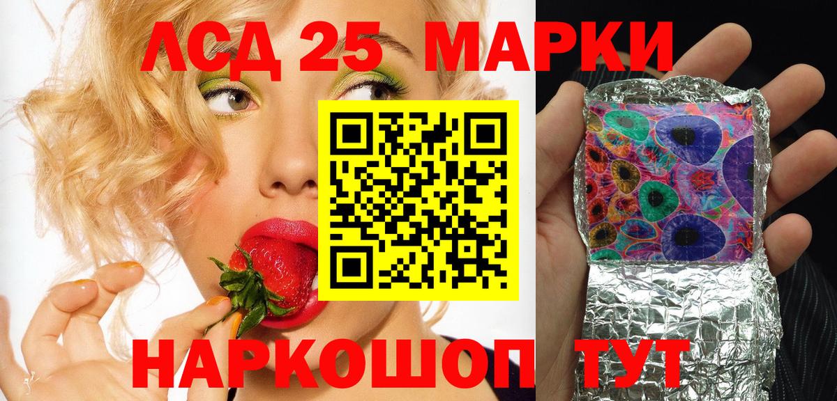 Марки 25I-NBOMe 1,8мг Курчалой